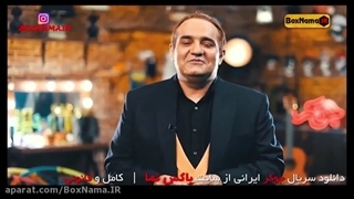 دانلود سریال جوکر 3 قسمت اول ( قسمت نهم جوکر ایرانی ) احسان علیخانی