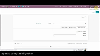 ارتباط حسابداری با زیر ماژول ها در سازمان یار