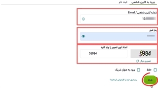 سرمایه گذاری در الپاری حساب  DreamJob_جلسه 03186