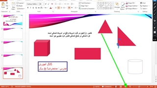 آموزش پاورپوینت جلسه چهارم : مرور بخش اول