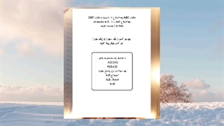 توضیح 3 نمونه سوال | ریاضی نهم