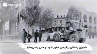 آثار جنایتی که پس از ۸۶ سال کشف شد