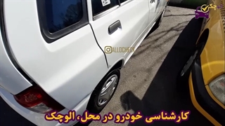 کارشنای پراید 111 مدل 1398