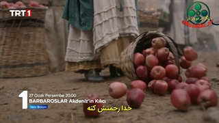 دانلود قسمت 17 سریال ترکی بارباروس ها با زیرنویس فارسی MovieBaz_pw@