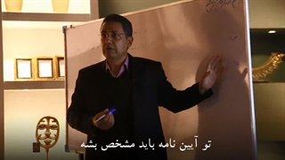 بخشی از کارگاه آموزشی مدیریت فروش