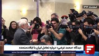 دیدگاه «محمد غرضی» درباره تعامل ایران با ایالاتمتحده