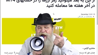 معامله درآلپاری_ ارز های دیجیتال جلسه 02144
