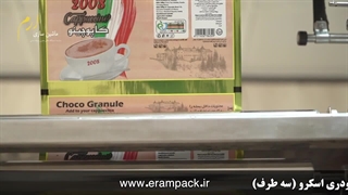 دستگاه بسته بندی ساشه ویژه مواد دارویی و شیمیایی R200-ps(t) Fullcover