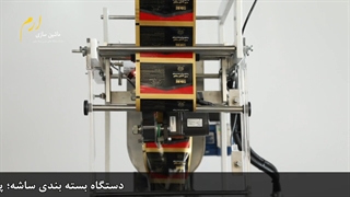 دستگاه ساشه زن پودری R200-PST