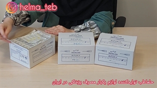 معرفی سرسوزن های G30 حلماطب