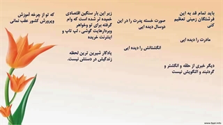 مدرسه منتظر هییاهوی توست.