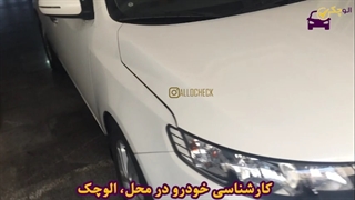 کارشناسی کیا سراتو مدل 1397