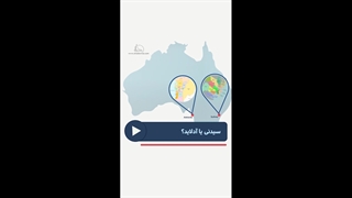 سیدنی یا ادلاید