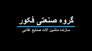 بسته بندی مرغ سرخ شده مناسب رستورانها
