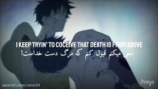 مرگ ایس       وان پیس