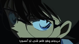 انیمه کاراگاه کونان قسمت 356 با هاردساب فارسی