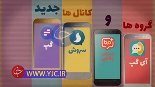کدوم پیام رسان داخلی از همه بهتره
