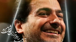 آهنگ مست نگاه همایون شجریان