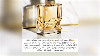 بهترین و پر فروش‌ترین  ادکلن های موجود  ارسال تک و عمده برای هر نقطه کشور  با عالی ترین کیفیت و تضمین