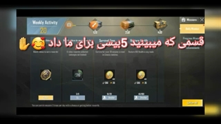 گرفتن بیسی رایگان پابجی لایت2022|ferr Bc pubg lite