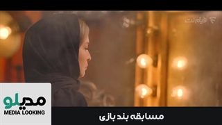 دانلود مسابقه بند بازی