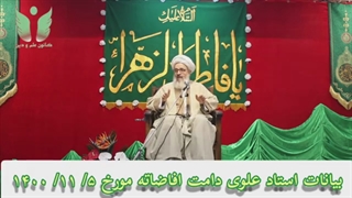 مقایسه حضرت زهرا(س) باحضرت مریم(‌س )