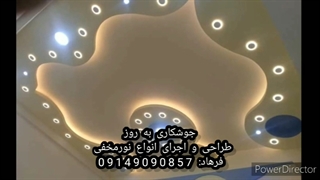 طراحی و اجرای انواع نورمخفی با رابیتس و جوشکاری