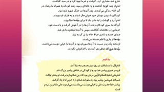 هدیه درس دوازدهم