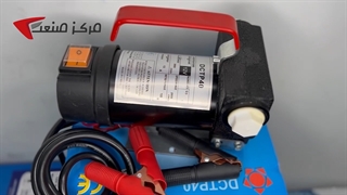 پمپ گازوئیل ۱۲ ولت | مرکز صنعت | 04135512002