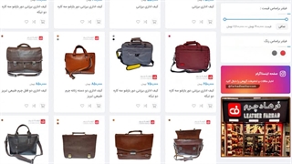 خرید کیف اداری چرمی تبریز - فروشگاه اینترنتی فرهاد چرم تبریز