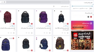 خرید کوله پشتی مدرسه ای - فروشگاه اینترنتی فرهاد چرم تبریز