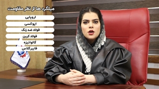 میلگرد چیست و چه کاربردی دارد ؟