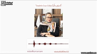 اجاره ملک بازداشتی