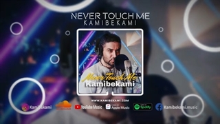 Kamibekami - Never Touch Me