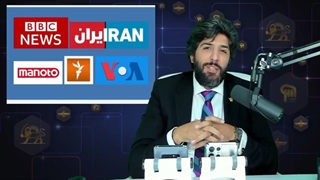 ده فرمانی که مزدورخبرنگاران برای سیاه نمایی از چند و چون کنونی بکار می گیرند - برنامه امید دانا