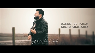 آهنگ جدید مجید خراطها به نام دردت به تنم