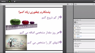 آشنایی با مهارت هدف گذاری/جلسه هفتم