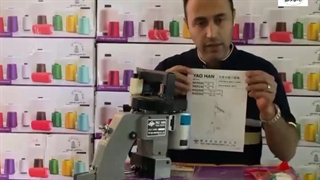 معرفی چرخ سرکیسه دوز یوهان تایوان
