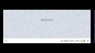 کانال جشنواره ی فردا در شاد