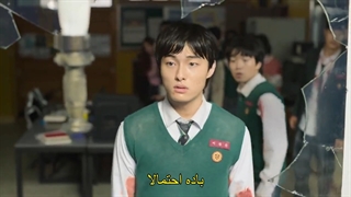 قسمت 3 سریال "دخل هممون اومده" All of Us Are Dead 2022 + زیرنویس فارسی چسبیده-720p