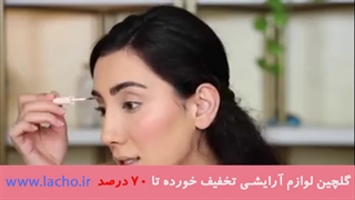 نقد لوازم آرایشی برند سلنا گومز با صدف بیوتی قسمت 11 (HD)