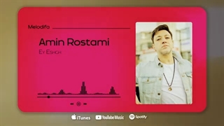 آهنگ آی عشق از امین رستمی