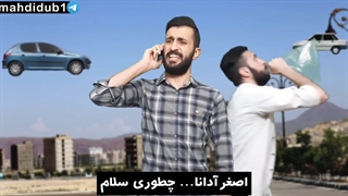 ویدیو "ایران سال 1500" از مهدی داب mahdidub