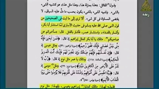 برخی فضیلت تراشیهای دروغین ابن تیمیه ناصبی درباره ابوبکر و عمر