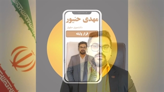 قرار وثیقه چیست/چه زمانی قرار وثیقه صادر می شود/مهدی حنیور