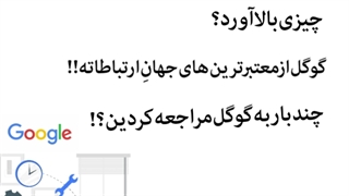 چگونه پیج،بیوگرافی،عکس،آهنگ،محل کار و...خود را به راحتی در گوگل ثبت کنیم؟!
