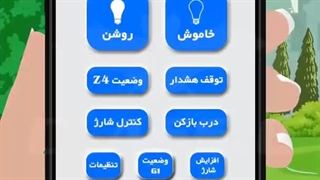 راهنمای نرم افزار z4 کلاسیک فارسی