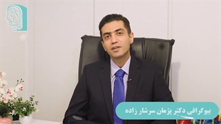 بیوگرافی دکتر پژمان سرشار زاده جراح بینی
