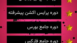 تخفیف یک میلیون تومانی آکادمی تبریز فایننس به مناسبت روز پدر