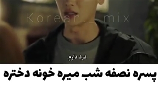 کلیپ کره ای عاشقانه باحال خنده دار جدید